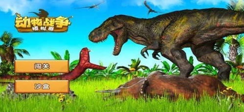 动物战争模拟器海洋生物版