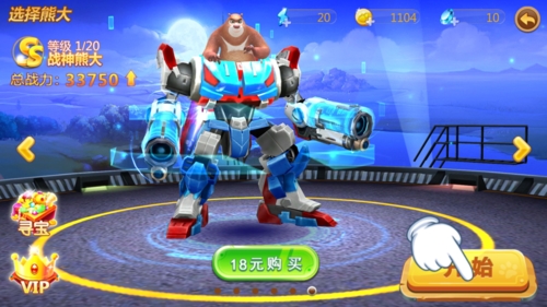 熊出没之机甲熊大2内购版