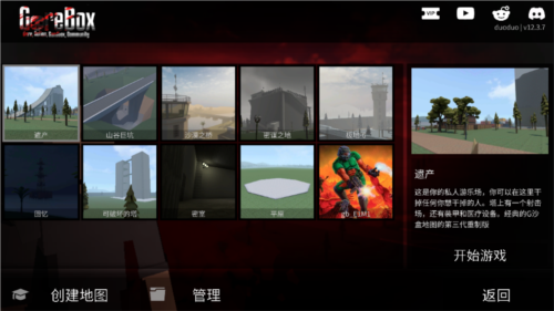 G沙盒仇恨13.4.0版本