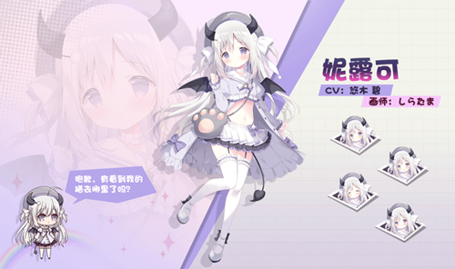 交错残响体验服