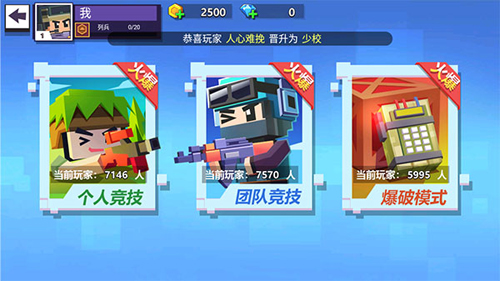 像素枪战射击游戏