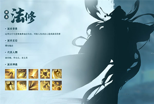 凡人修仙传人界篇九游版