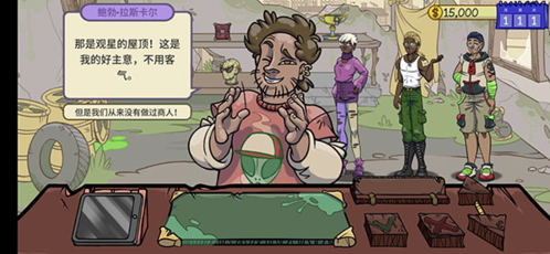 经销商的生活2破解版