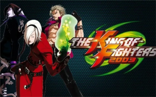 拳皇2003卧虎藏龙超级加强版