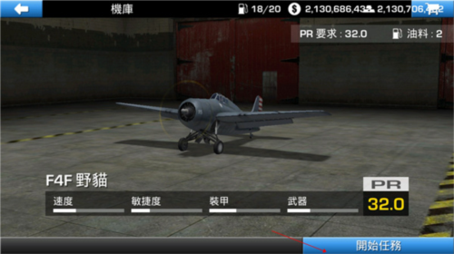 钢铁之翼内置修改器加无限血量