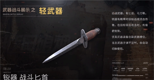 昨日硝烟手机版