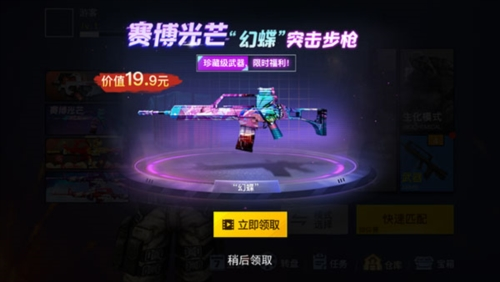 枪战荣耀精英大招版免广告