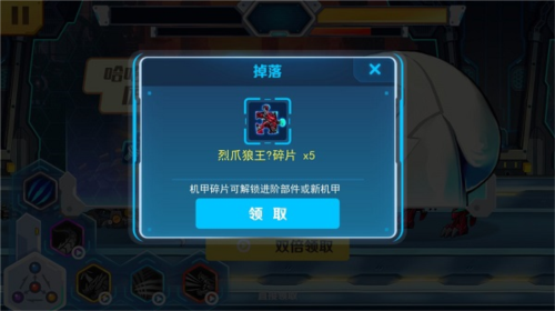 机甲斗兽场2023免广告最新版烈焰狼王怎么获得
图片3