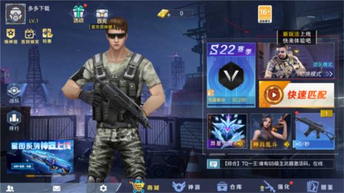 全民枪神边境王者免广告版