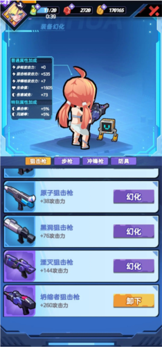 星空大决战免广告版