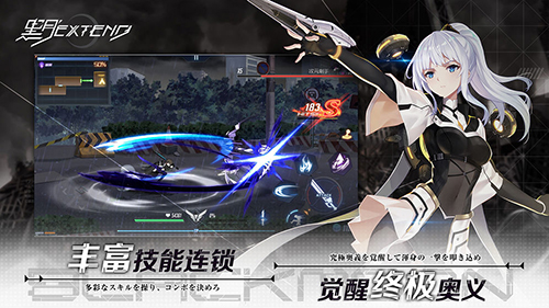 黑月Extend测试服