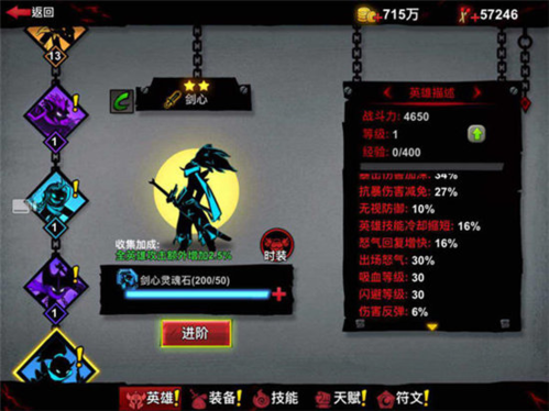 火柴人联盟2官方正版