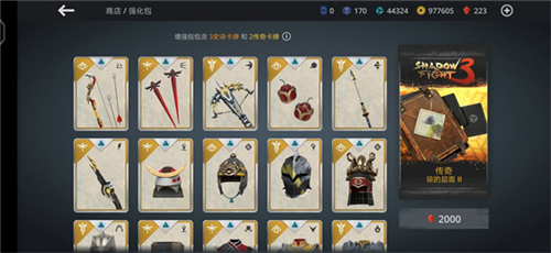 暗影格斗3海外版修改器版本