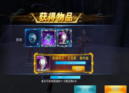 奥特曼传奇英雄存档版5.0.0不用更新版本