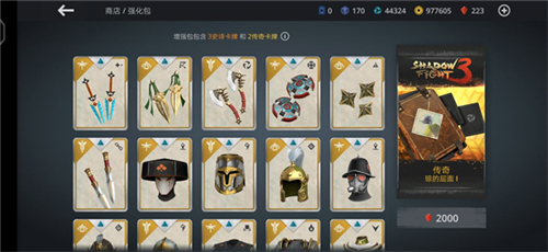 暗影格斗3海外版修改器版本