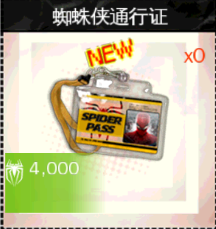 超凡蜘蛛侠无敌版