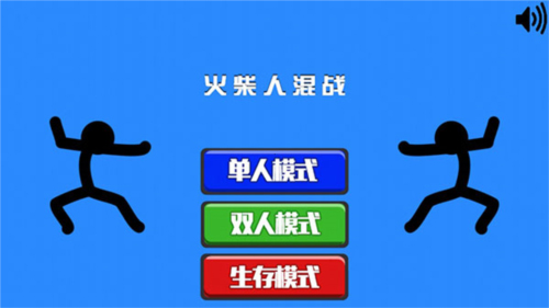 火柴人混战2023中文版