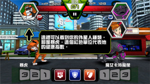 ben10终极英雄游戏安卓版