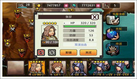 亡灵杀手夏侯惇单机中文版