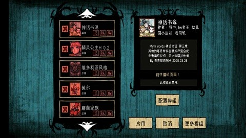 饥荒灵幻版最新版