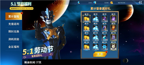 奥特曼之格斗超人修改器