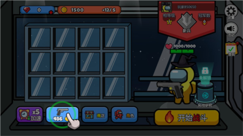 太空大逃杀内置MOD菜单最新版