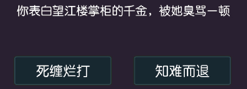 穿越模拟器:我要回古代