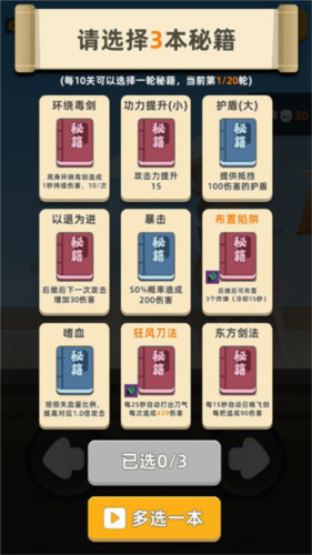 我功夫特牛破解版全武器终极破解版