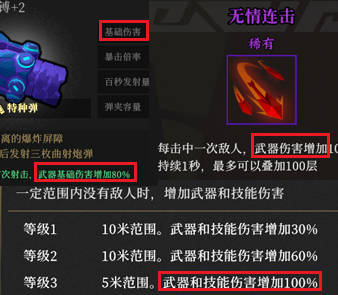 枪火重生国服联机版