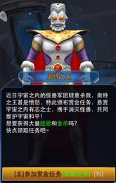 奥特曼热血英雄无敌版