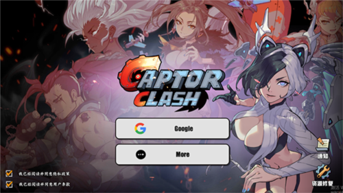 Captor Clash中文版