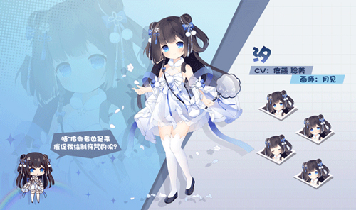 交错残响体验服