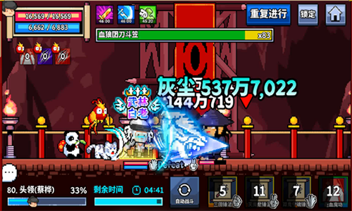 废柴武林内置菜单版