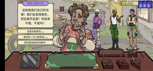 经销商的生活2破解版