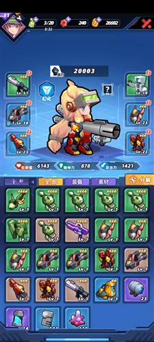 星空大决战安卓版