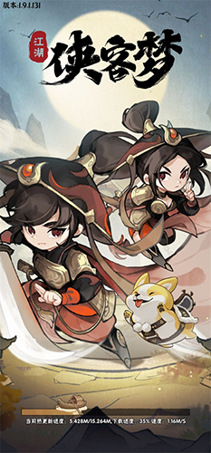 侠客梦最新破解版