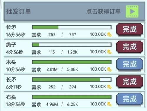 放置文明免广告版