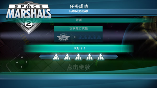 太空刑警2无限弹药高级版