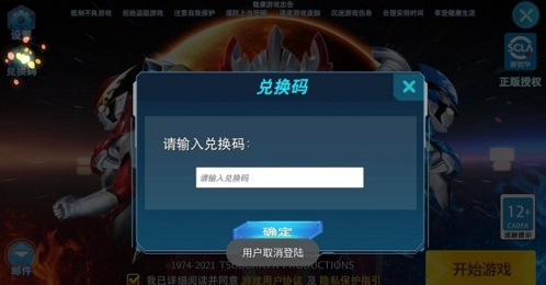 奥特曼之格斗超人999999钻999999金币