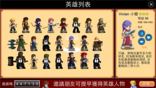 英雄大作战x修改器修改等级