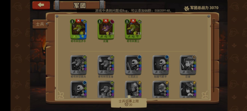 放置军团最新版