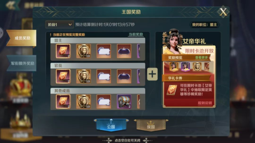 文明与征服国际版