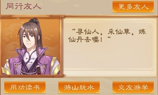 我靠科举来修仙