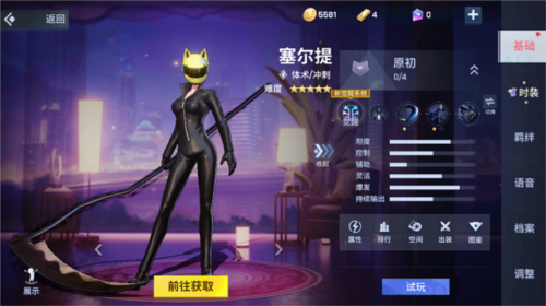 非人学园网易官方正版