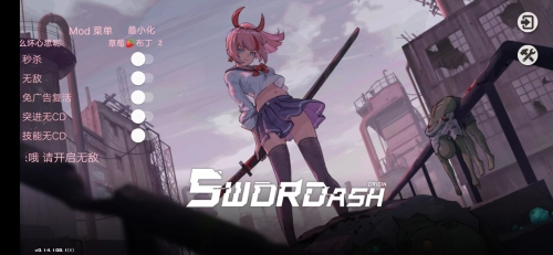 剑术冲刺免广告版