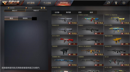 gz穿越火线单机版全武器