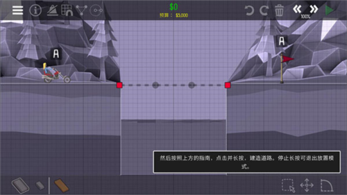 桥梁建造师2破解版怎么过
2
