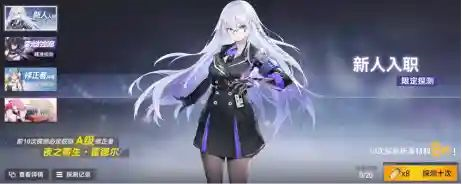 深空之眼九游渠道服