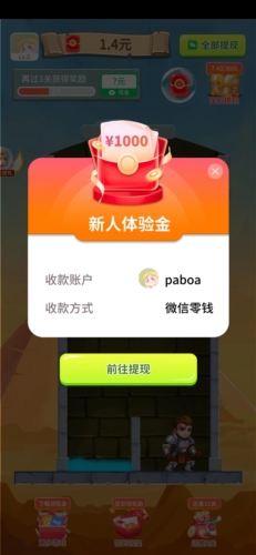 公主救援行动官方正版