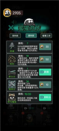 猛鬼宿舍普通版